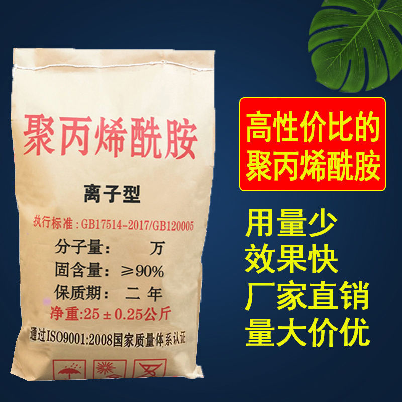 聚炳烯酰胺