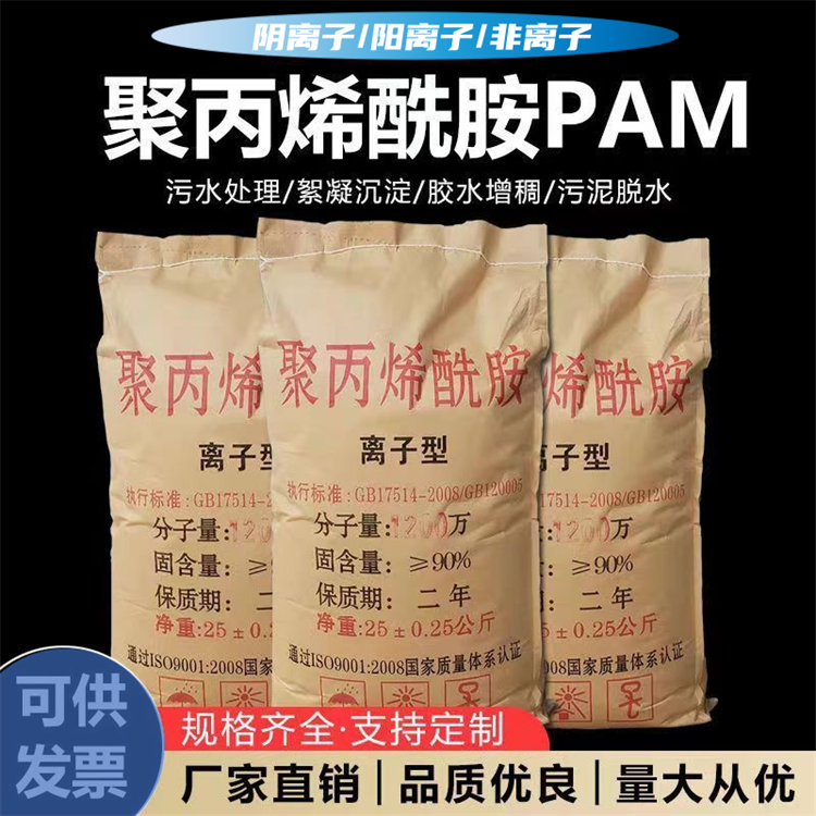 聚丙烯酰胺